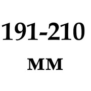 191мм-210мм 