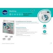 `AV00051 Антивибрационные подставки Wpro 4шт./ 484000008808  C00384873, LFT003UN