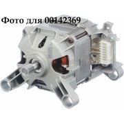 A145563 Мотор СМА, Bosch-00141876, 00142369, 00145033 00145563 {}