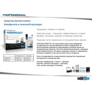 091845 Фильтр против накипи AQUAFILTER зам.087047, 075621, 076440, 086810 {6}