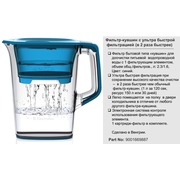 9001669887 не выпускается Фильтр-кувшин {1}