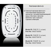 9002735000 Картридж-фильтр {0}