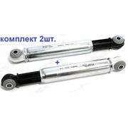 SAR003MI АмортизаторЫ SUSPA компл.2шт., MIELE 04151285, зам.(SAR009MI-2шт), `00306122 {405}